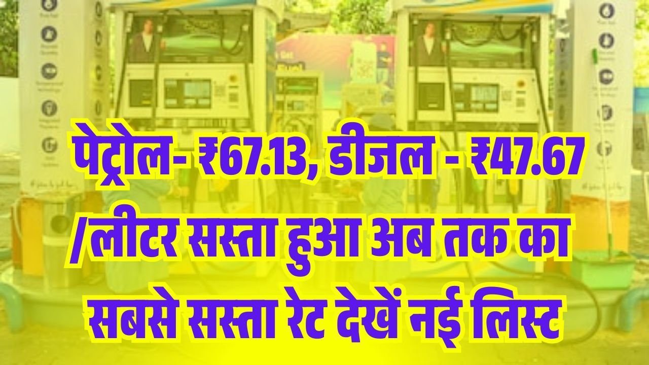 Petrol Diesel New Price 2025 Today